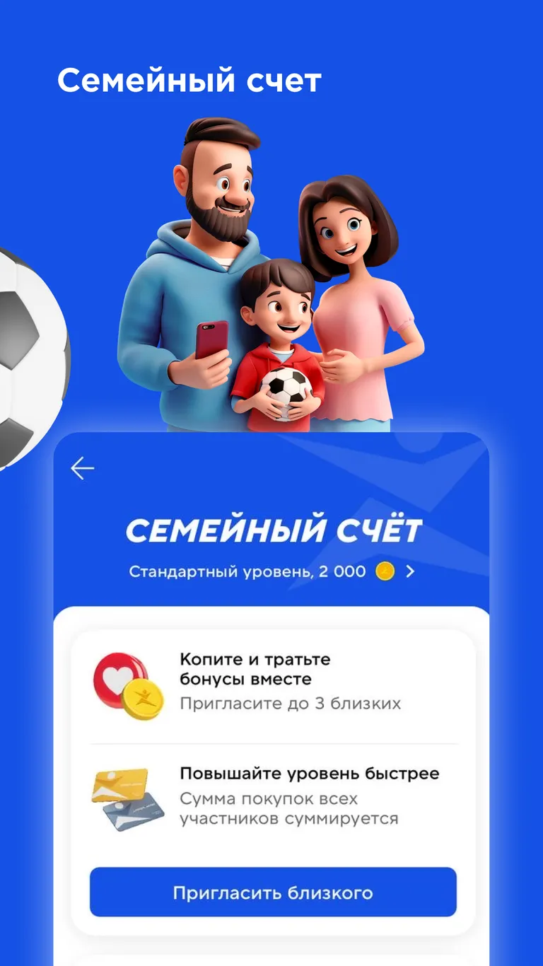 Скриншот Спортмастер 7