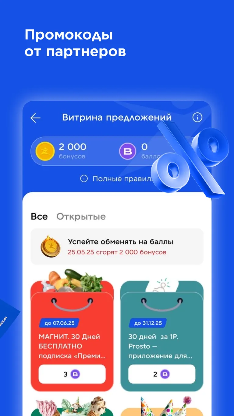 Скриншот Спортмастер 2